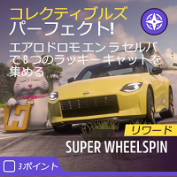 コレクティブルズの画像