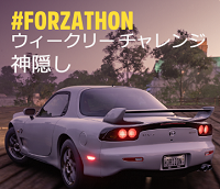 ウィークリーチャレンジの画像