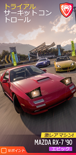 トライアルの画像