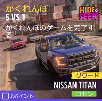 かくれんぼの画像