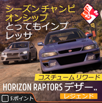 ラリーのシーズンチャンピオンシップの画像