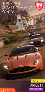 トライアルの画像