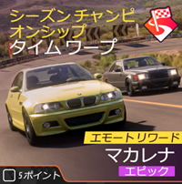 ラリーのシーズンチャンピオンシップの画像