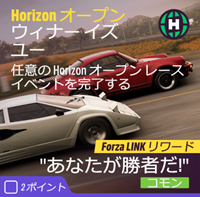 ホライゾンオープンの画像