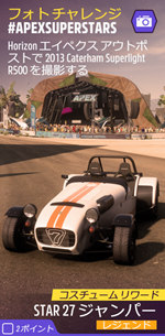 フォトチャレンジの画像