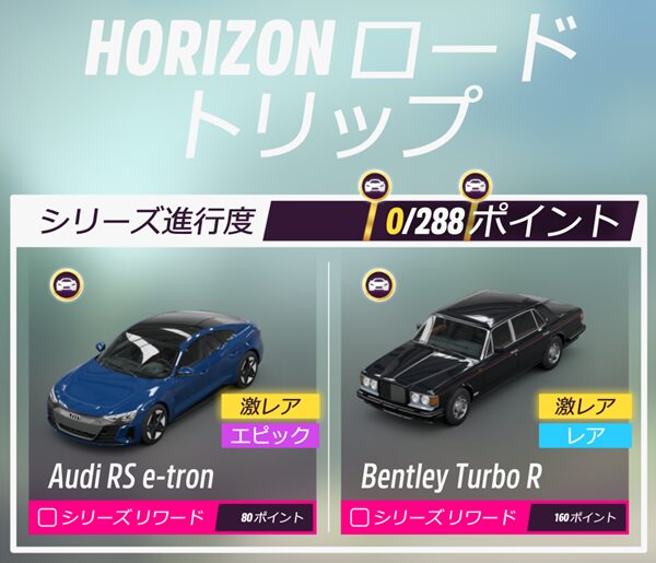 シリーズ58のリワードカーです。