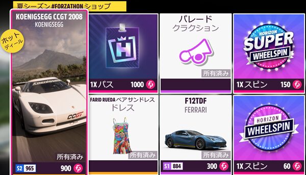 今シーズンのショップラインナップです。