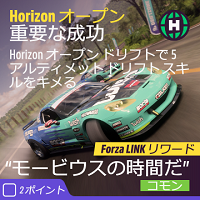 ホライゾンオープンの画像