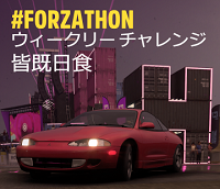 ウィークリーチャレンジの画像