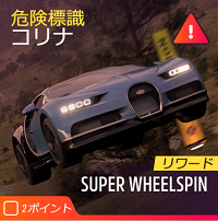 危険標識の画像