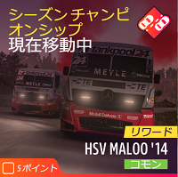 シーズンチャンピオンシップの画像3