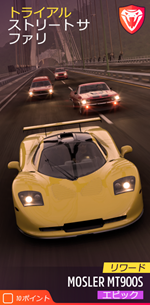 トライアルの画像