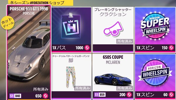 今シーズンのショップラインナップです。