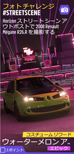 フォトチャレンジの画像