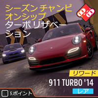 ラリーのシーズンチャンピオンシップの画像