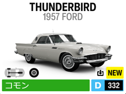 1957 Ford Thunderbird