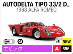 1968 Alfa Romeo Autodelta Tipo 33/2 Daytona