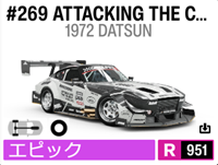1972 DATSUN #269 ATTACKING THE CLOCK RACING 240Z 'ALL CARBON HILL CLIMB BEAST'
