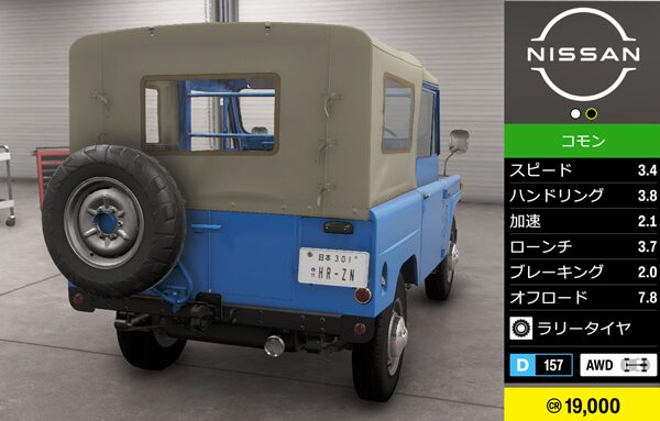 1972 NISSAN PATROL2