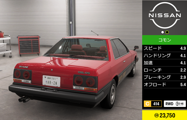 1983 Nissan Skyline 2000 Turbo RS2