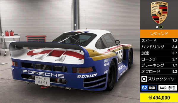 1987 Porsche #203 Porsche AG 961　2