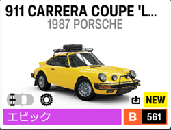 1987 Porsche 911 Carrera Coupe ‘Luftauto 002’png