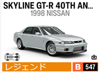 1998 NISSAN SKYLINE GT-R 40TH ANNIVERSARY