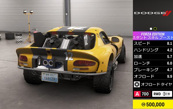 1999 VIPER GTS ACR FORZA EDITION 2