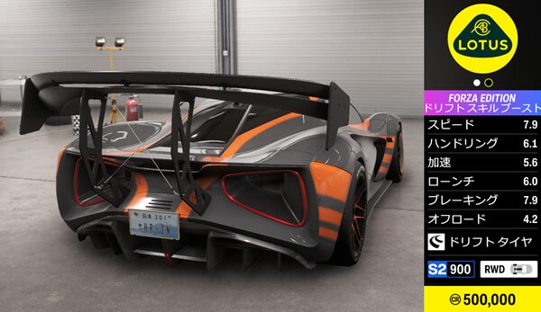 2020 EVIJA FORZA EDITION 2
