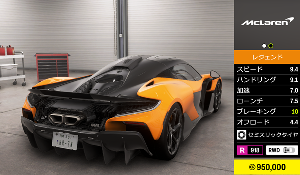 2025 McLaren W12
