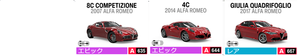 ALFA ROMEO2