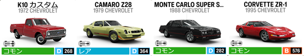 CHEVROLET4