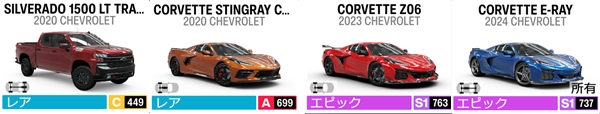 CHEVROLET8