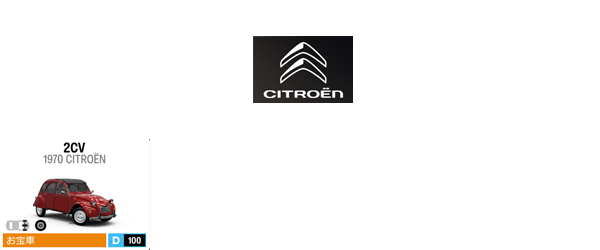 CITROEN1