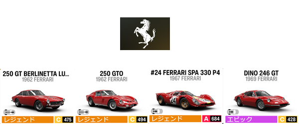 FERRARI1