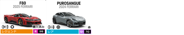 FERRARI10.1