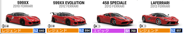 FERRARI5