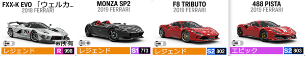 FERRARI8