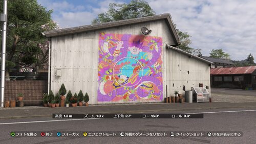 ヤマザキ・ワカナの壁画