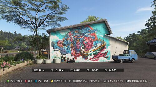 ドラゴン76の壁画