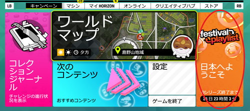フェスティバルのバナー
