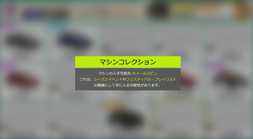入手方法の画像