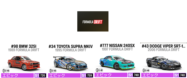 FORMULA DRIFT1
