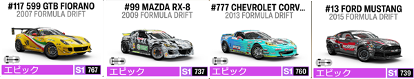 FORMULA DRIFT2
