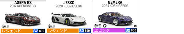 KOENIGSEGG2.1