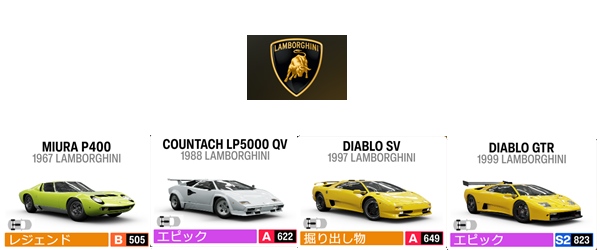 LAMBORGHINI1