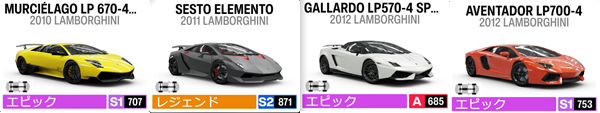LAMBORGHINI2
