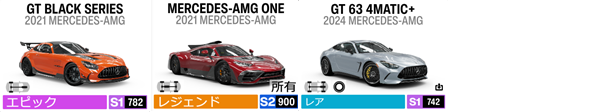 MERCEDES-AMG3.1