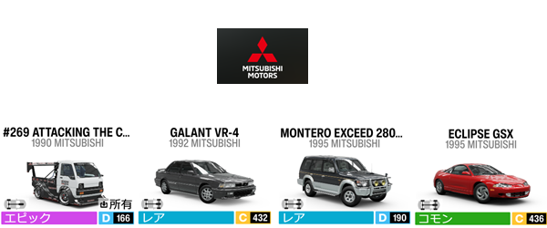 MITSUBISHI1
