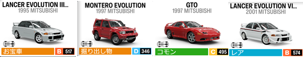 MITSUBISHI2